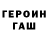 Героин белый DearHuginn
