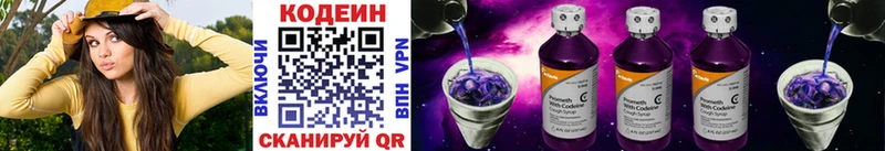 Codein Purple Drank  продажа наркотиков  Щёлкино 