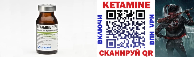 Кетамин ketamine  Щёлкино 