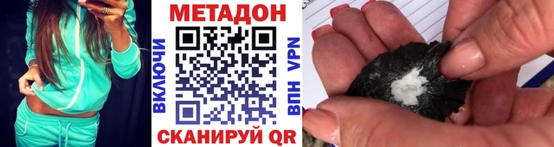 где можно купить наркотик  Щёлкино  МЕТАДОН methadone 