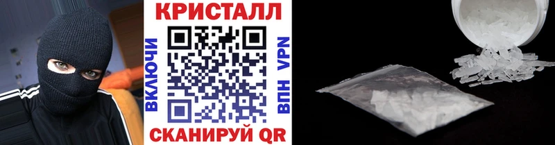 Первитин кристалл Щёлкино